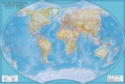 настенная  Транспортная карта мира