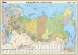 Политико-административная карта России и сопредельных государств ламинированная с Крымом (13)