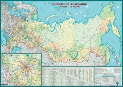 настенная Дорожная карта России политико-административная ламинированная (с Крымом)
