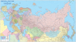 настенная политическая карта Россия и Европа